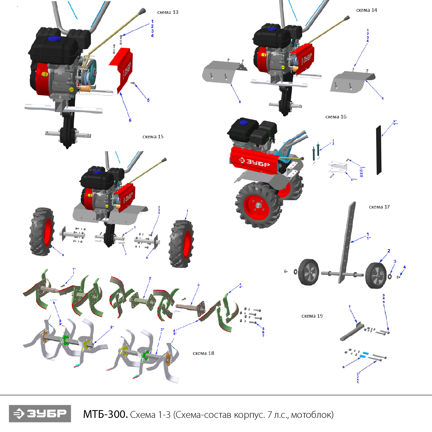 Мотоблок бензиновый МТБ-300