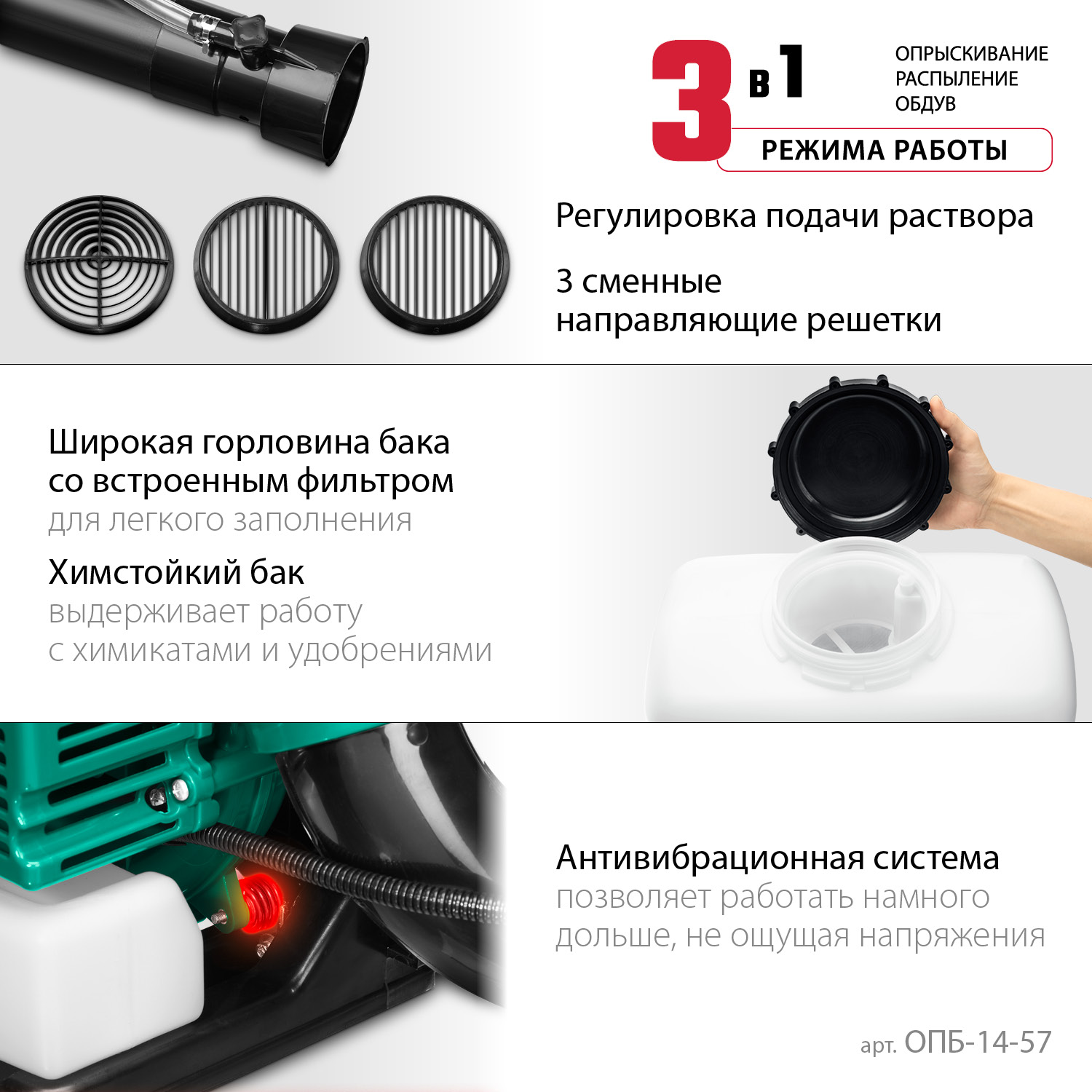 Опрыскиватель бензиновый ОПБ-14-57