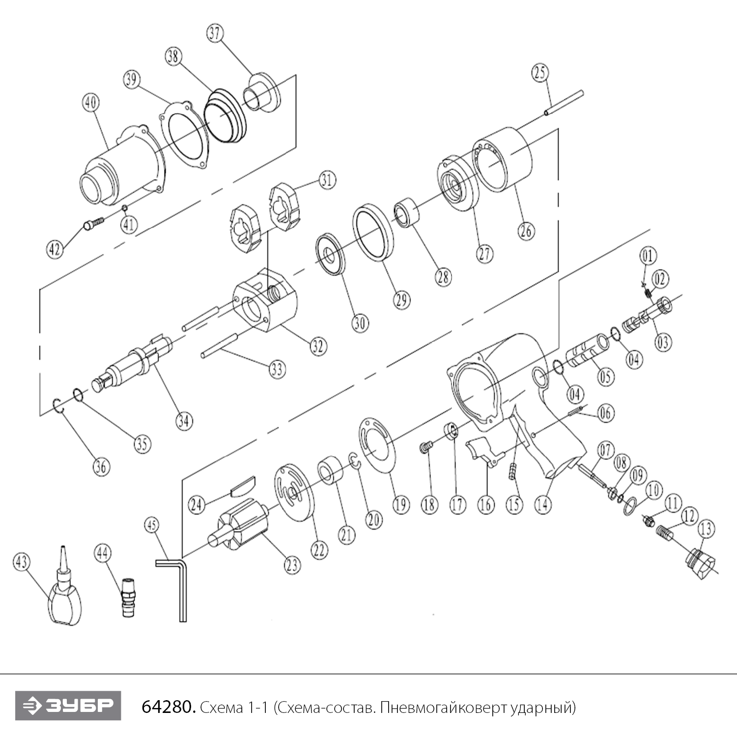 Ударный пневмогайковерт МГ-600 64280